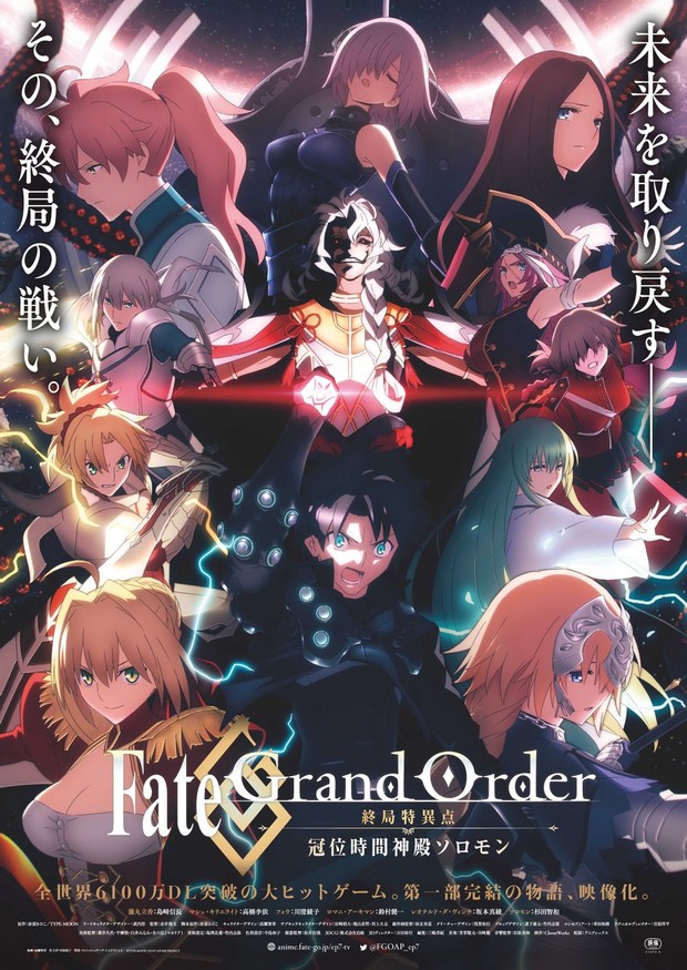 Urutan nonton Fate series Fate/Grand Order: Final Singularity – Grand Temple of Time: Solomon/  Foto: Aniplex