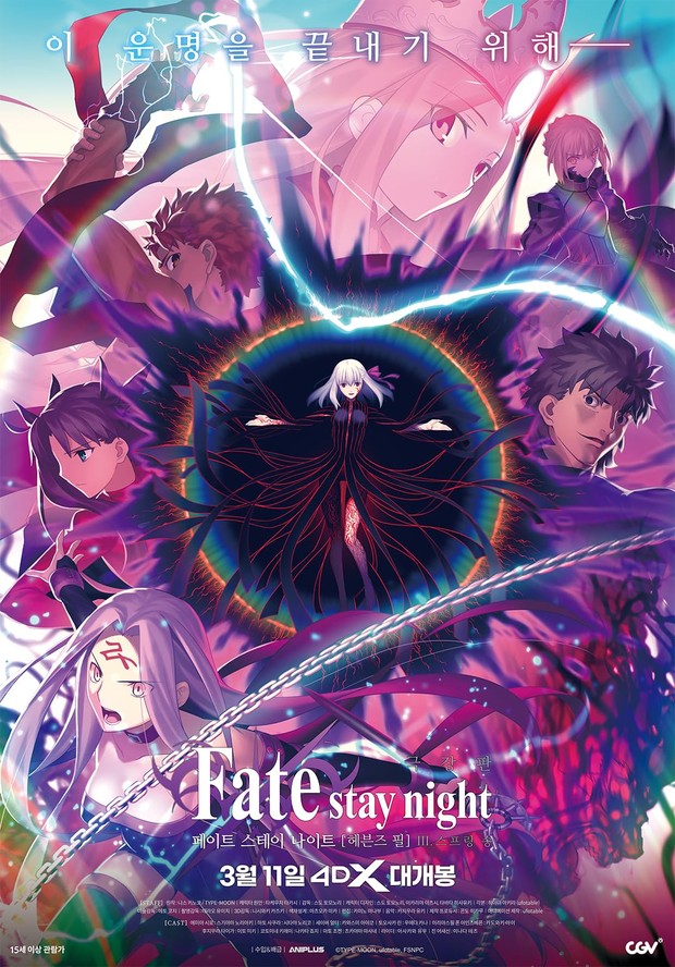 Urutan nonton Fate series Fate/stay night [Heaven's Feel] III. spring song/ Foto: Kadokawa