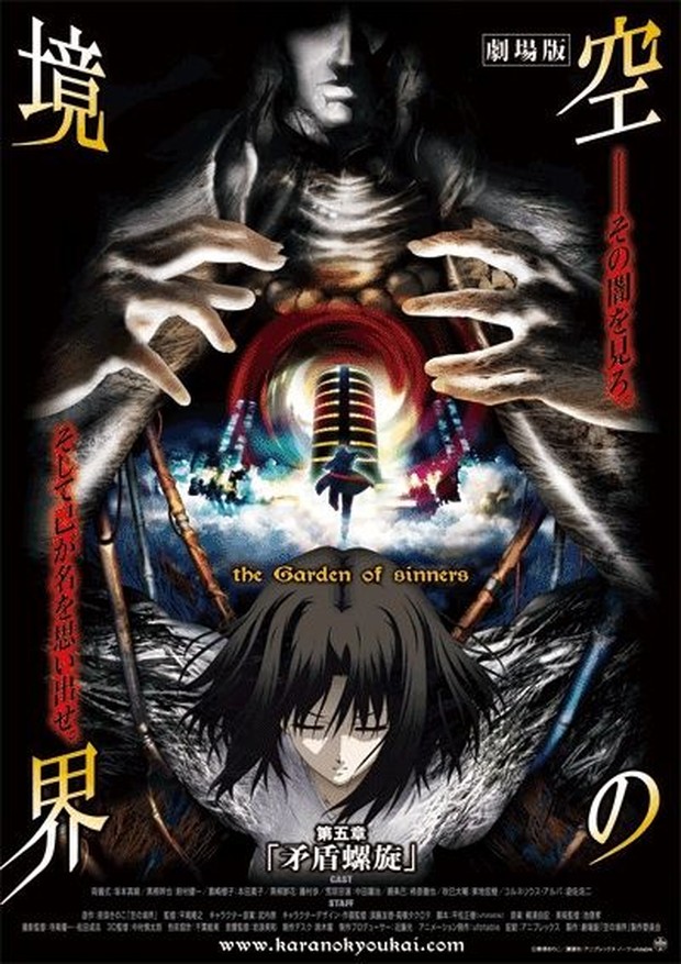 Urutan nonton Fate series Paradox Spiral/  Foto: Aniplex