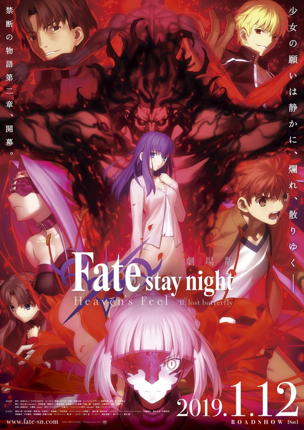 Urutan nonton Fate/stay night [Heaven's Feel] II. lost butterfly/ Foto: Kadokawa