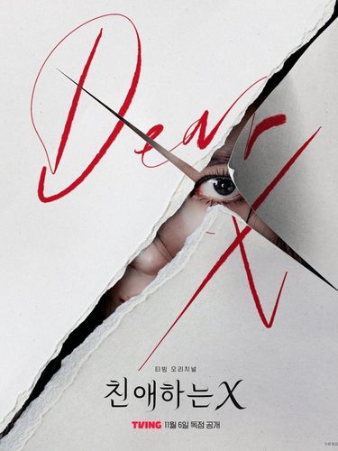 Drama Korea Dear X (2025). (tving)