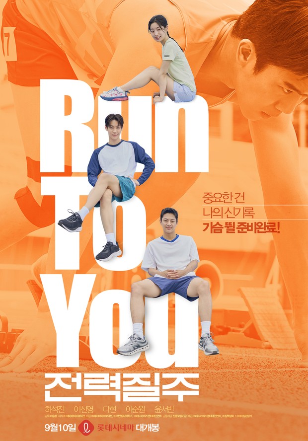 Poster Run To You/Foto: Lotte Entertainment Run to You adalah film drama olahraga Korea Selatan tahun 2025 yang disutradarai oleh Lee Seung Hoon dan merupakan film kedua Dahyun TWICE.
