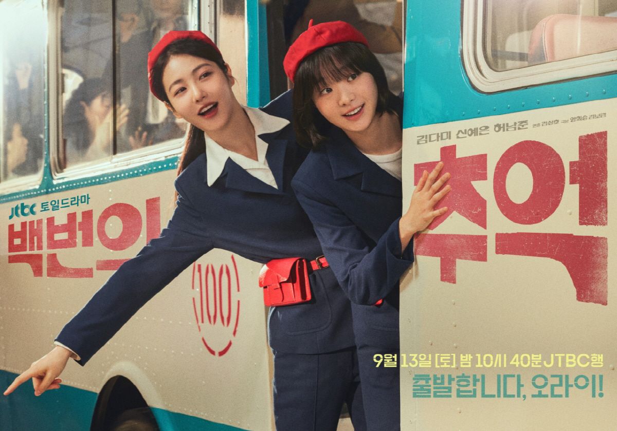 Drama Korea A Hundred Memories