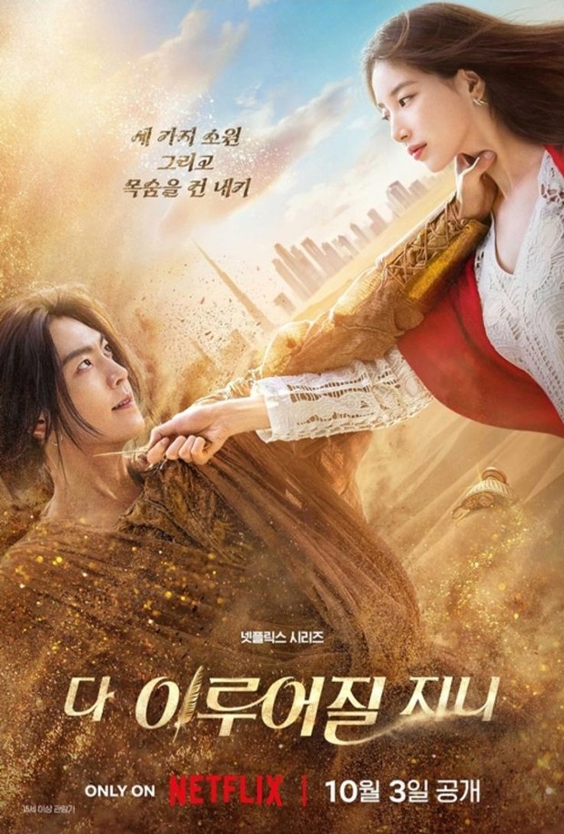 Drama Korea terbaru Genie Make a Wish/Foto: Netflix
