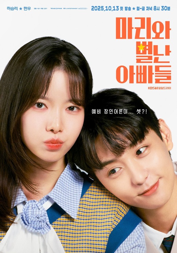 Drama Korea terbaru Marie and Her Three Daddies (2025)/Foto: KBS21