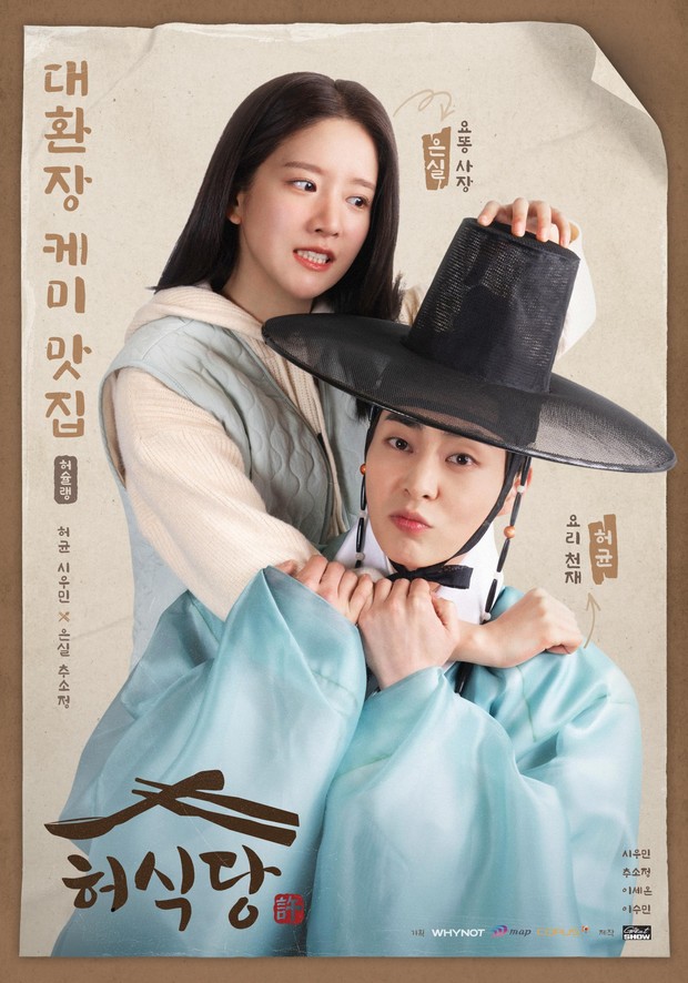 Drama Korea Era Dinasti Joseon Heo's Diner/Foto: MBN
