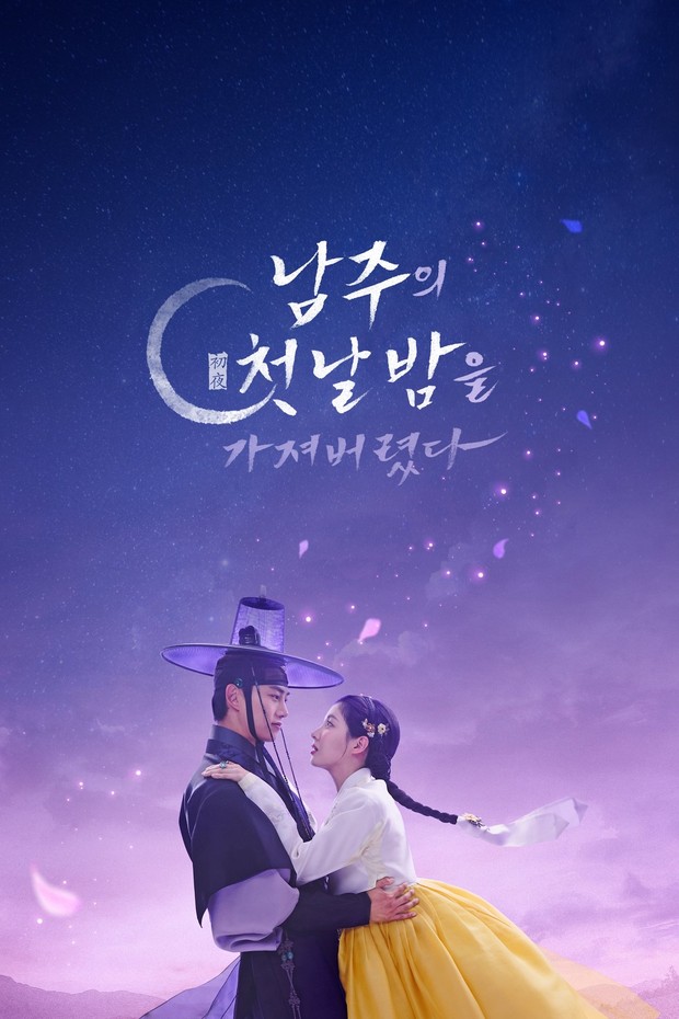 Drama Korea Era Dinasti Joseon The First Night With The Duke/Foto: KBS2