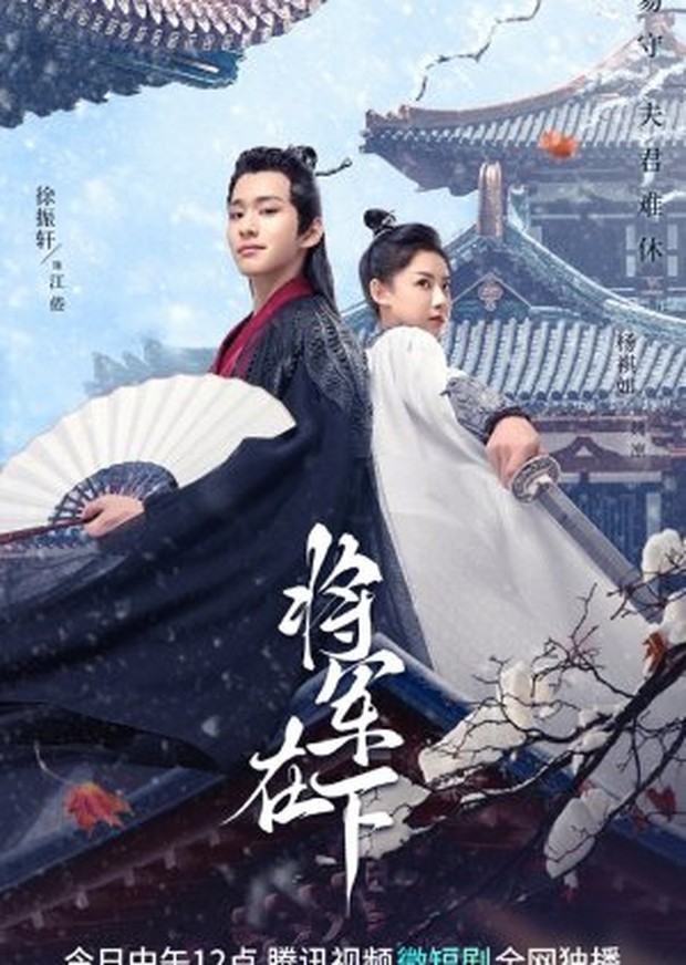 Drama China karakter prajudit perempuan My Lady General/ Foto: Tencent Video