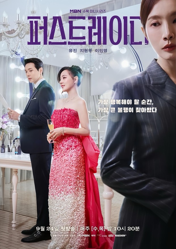 Drama Korea Eugene First Lady/Foto: MBN