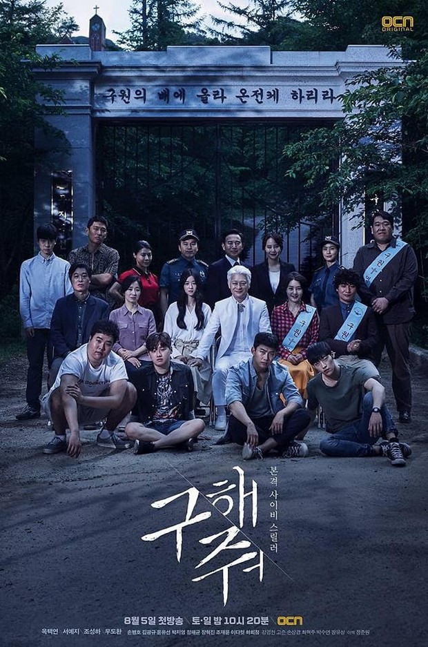 Drama Korea Jeon Yeo Been Save Me/Foto: Studio Dragon