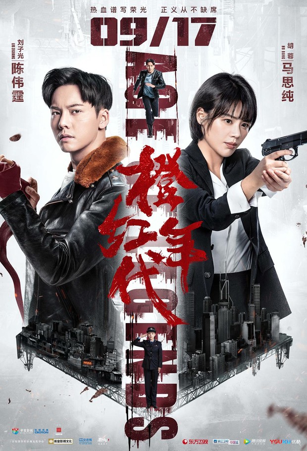 Drama China William Chan Age of Legends/Foto: Zhejiang Huace Film & TV