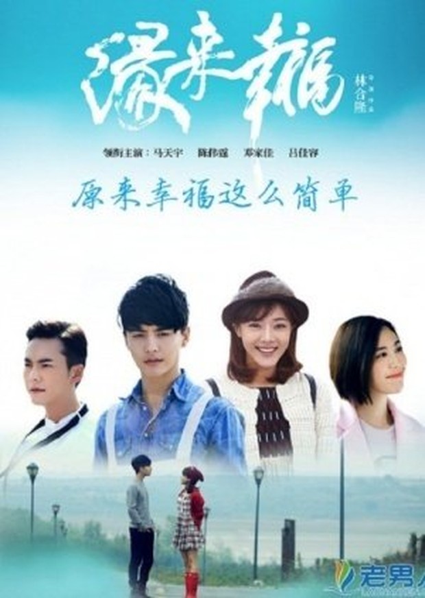 Drama China William Chan Edge to Happiness/Foto: Shenzhen TV