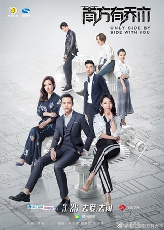 Drama China William Chan Only Side by Side with You/Foto: Linmon Pictures