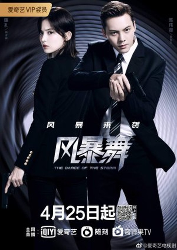 Drama China William Chan The Dance of the Storm/Foto: Ciwen Media