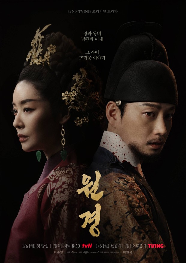 The Queen Who Crowns merupakan drama sageuk yang dibintangi oleh Cha Joo Young dan Lee Hyun Wook. Drama ini berlatar belakang dinasti Joseon dan berpusat pada cerita Ratu Woonyeong.