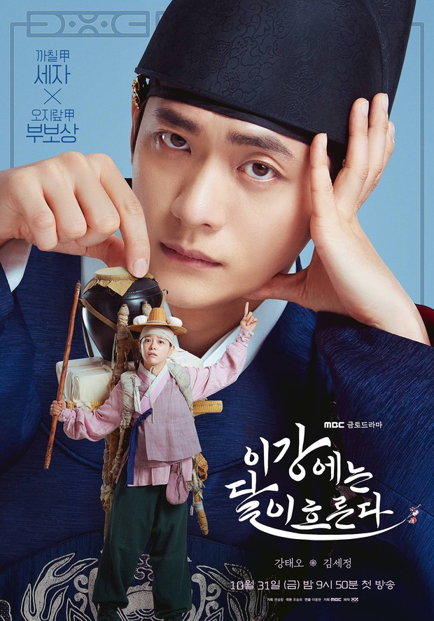 Dalam drama Moon River, Kang Tae Oh berperan sebagai Yi Kang, seorang putra mahkota yang kehilangan orang yang dia cintai. Setelah merencanakan serangkaian balas dendam, dia justru bertemu orang yang mirip dengan puterinya.