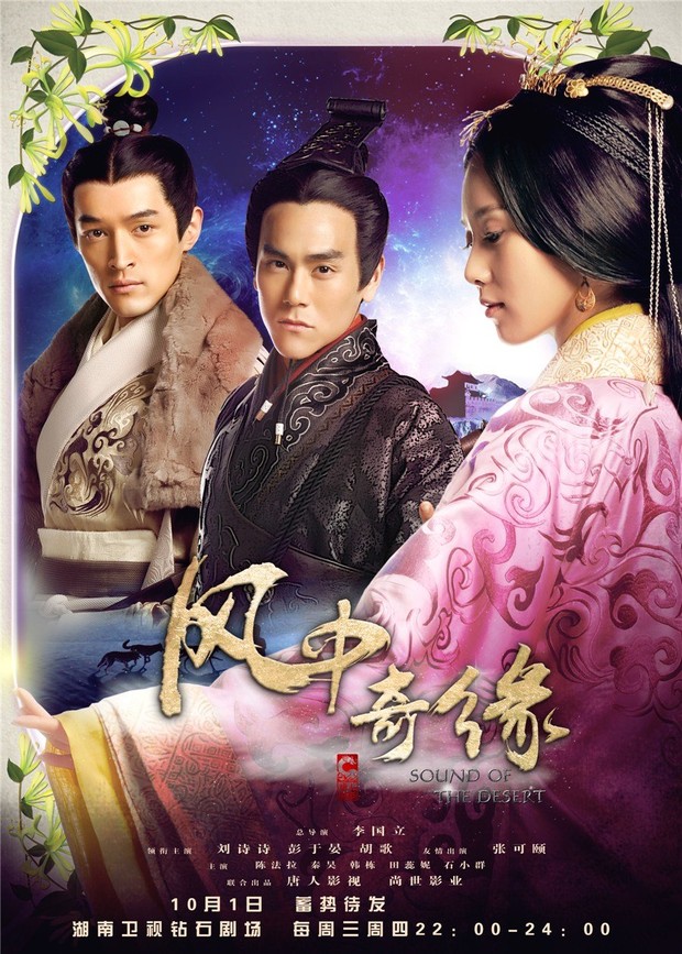 Drama Dilraba Dilmurat Sound of the Desert/Foto: Shanghai Tang Ren