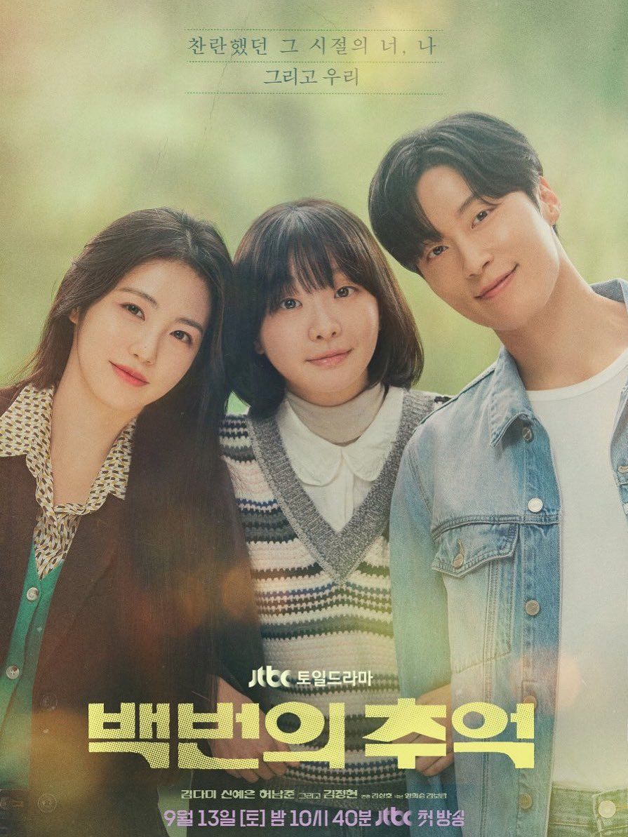 Drama Korea A Hundred Memories