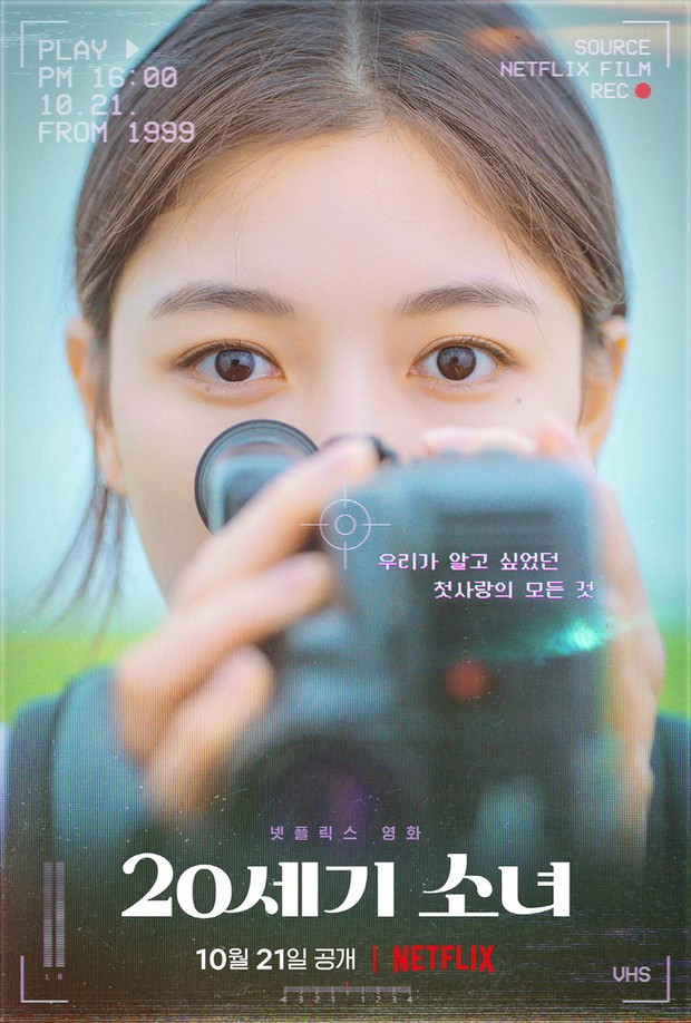 Film Korea yang bagus 20th Century Girl/Foto: Yong Film