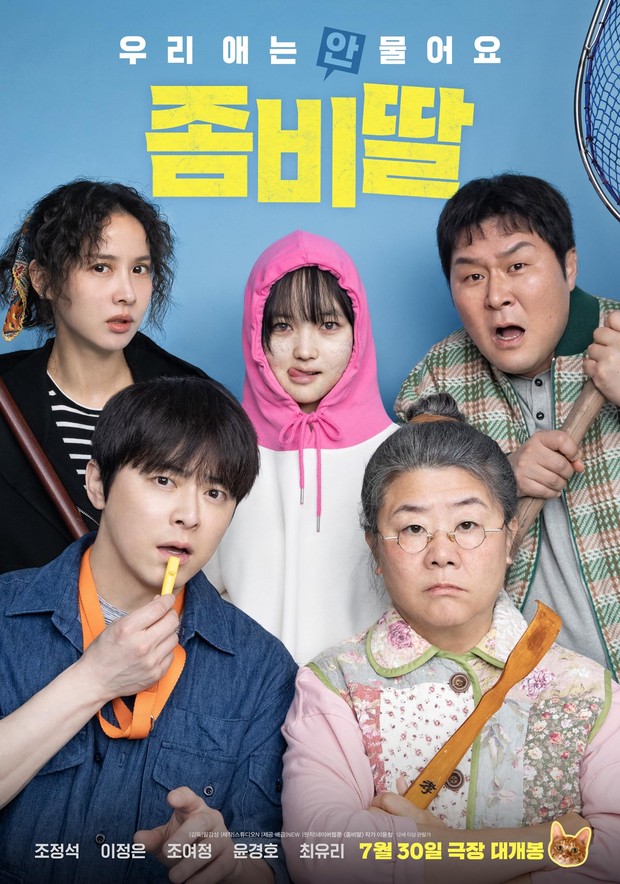 Film Korea yang bagus My Daughter Is a Zombie/Foto: NEW