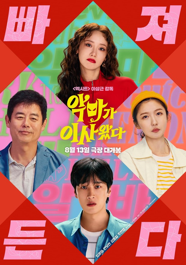 Film Korea yang bagus Pretty Crazy/Foto: CJ ENM