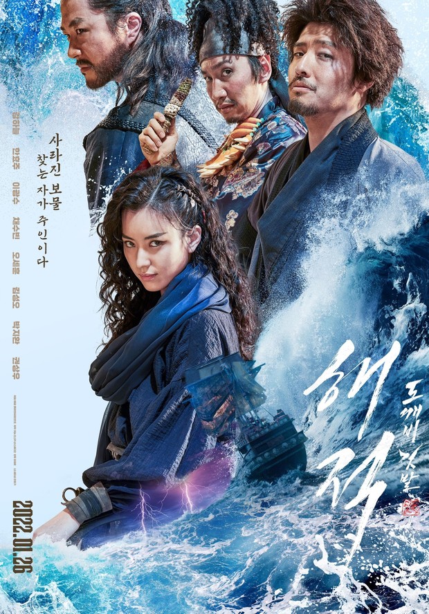 Film Korea yang bagus The Pirates: The Last Royal Treasure/Foto: Anew