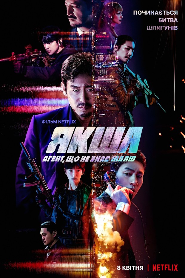 Film Korea yang bagus Yaksha: Ruthless Operations/Foto: Nintendo Pictures