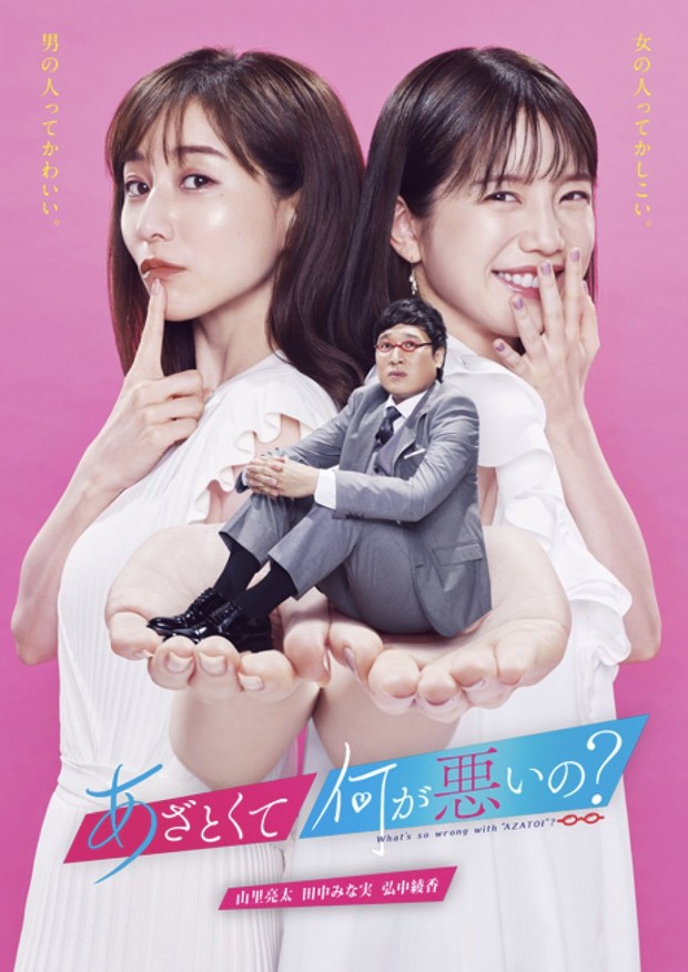Film dan acara TV Mackenyu Azatokute Nani ga Waruin/ Foto: TV Asahi