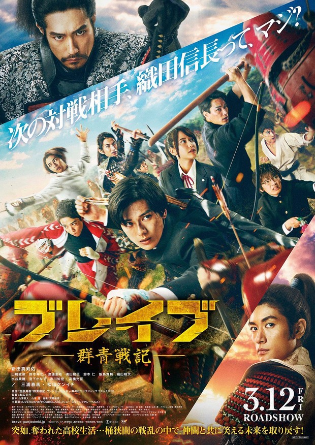 Film dan acara TV Mackenyu Brave: Gunjou Senki/ Foto: Toho