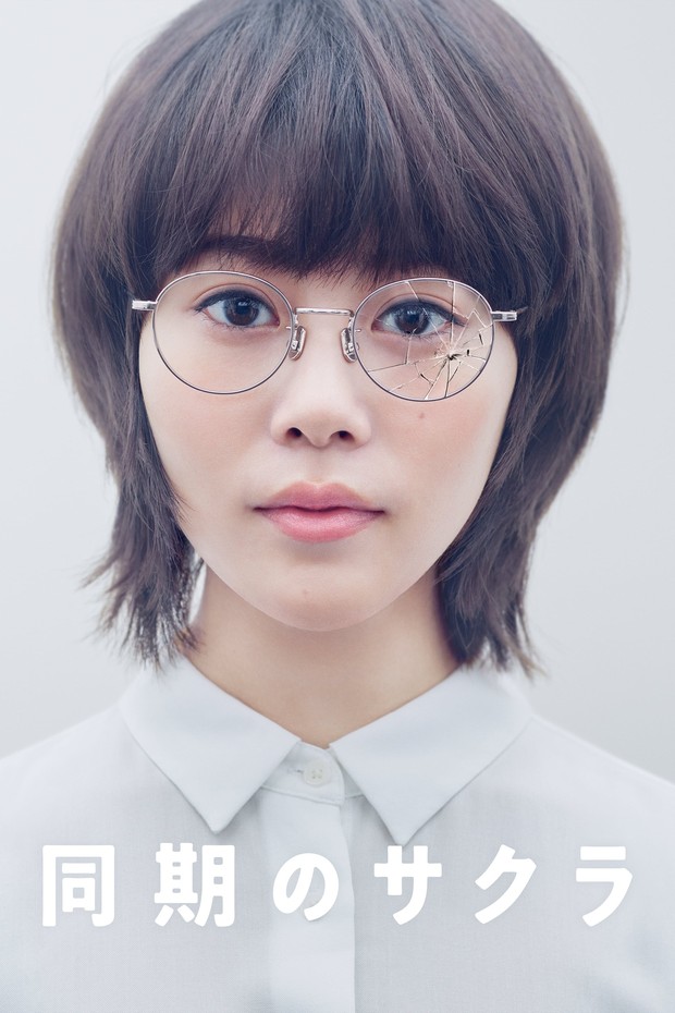 Film dan acara TV Mackenyu Doki no Sakura/ Foto: NTV