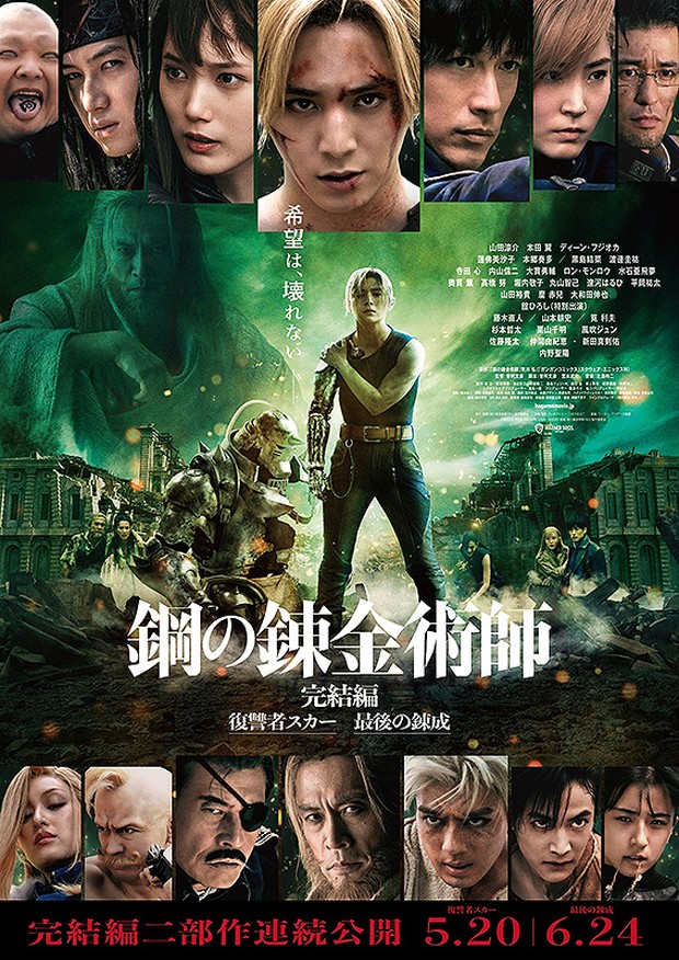 Film dan acara TV Mackenyu Fullmetal Alchemist 3: Final Transmutationm/ Foto: Warner Bros