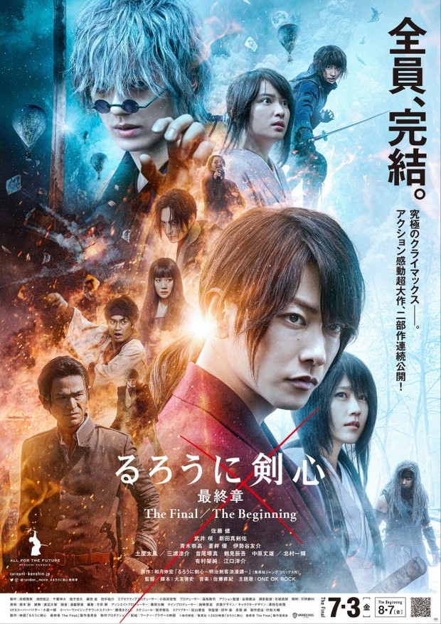 Film dan acara TV Mackenyu Rurouni Kenshin: The Final/ Foto: KDDI Corporation
