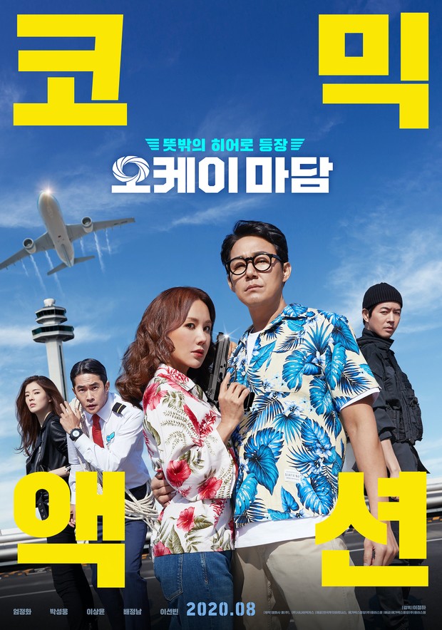 Poster Film Okay Madam / Foto : imdb.com Film Okay Madam, salah satu film tentang pembajakan pesawat yang dibintangi oleh Uhm Jung Hwa dan Park Su Woong