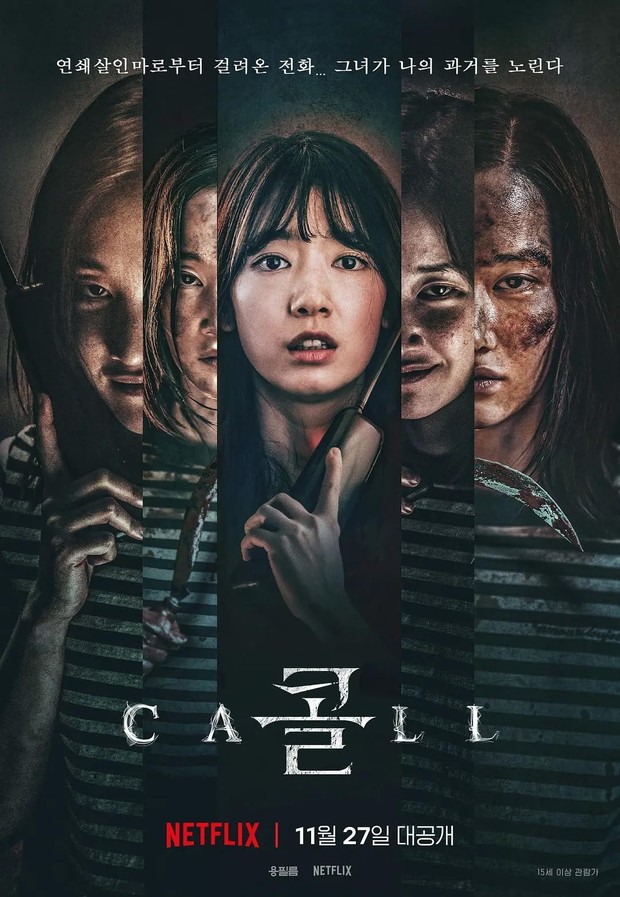 Film Park Shin Hye The Call/Foto: Yong Film