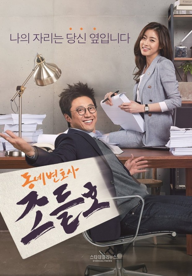 Drama Korea Hong Kyung My Lawyer, Mr. Jo 2: Crime and Punishment/Foto: KBS Drama Korea Hong Kyung My Lawyer, Mr. Jo 2: Crime and Punishment/Foto: KBS