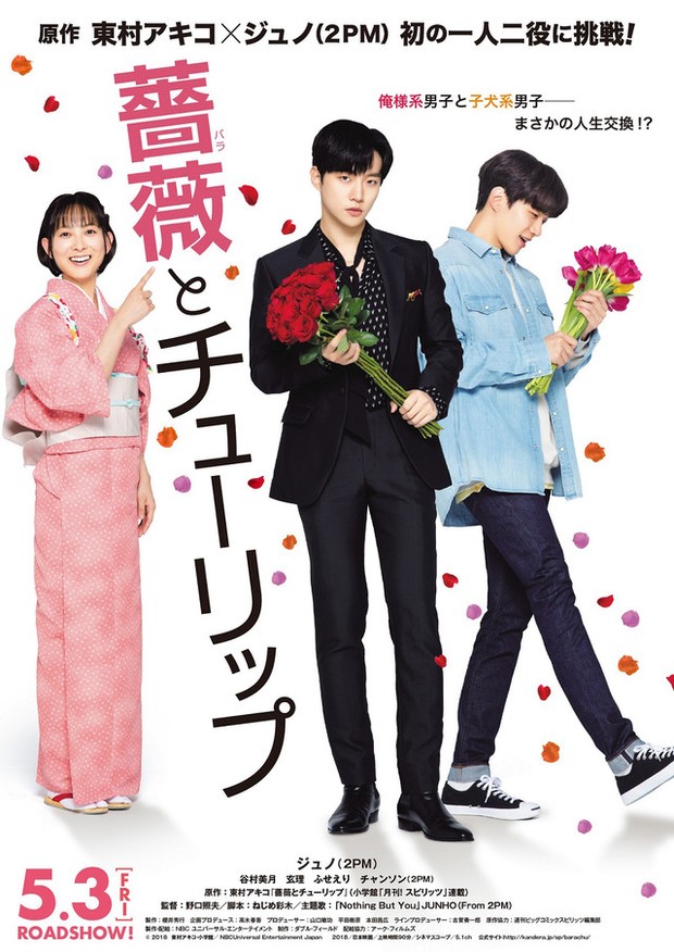 Drama Korea Lee Junho A Rose and a Tulip/Foto: Double Field Film