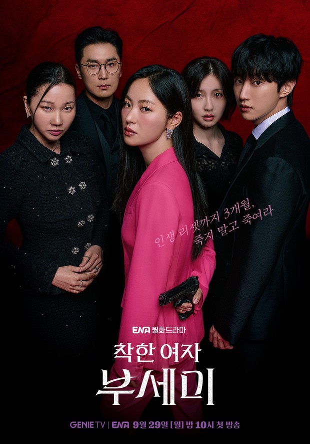 Drama Korea romantis on going Ms. Incognito/Foto: Kross Pictures Drama Korea romantis on going Ms. Incognito/Foto: Kross Pictures