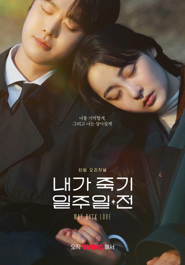 Drama Korea Kim Min Ha Way Back Love/Foto: Tving