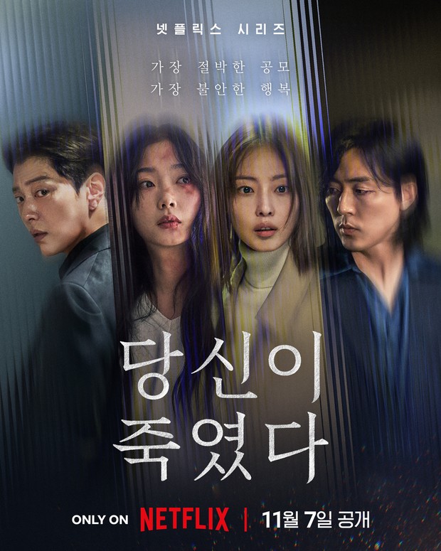 Jajaran pemeran utama drama 'As You Stood By' kompak memancarkan ekspresi tegang dalam poster drama. Mereka adalah Jang Seung Jo, Jeon So Nee, Lee Yoo Mi, dan Lee Mu Saeng.