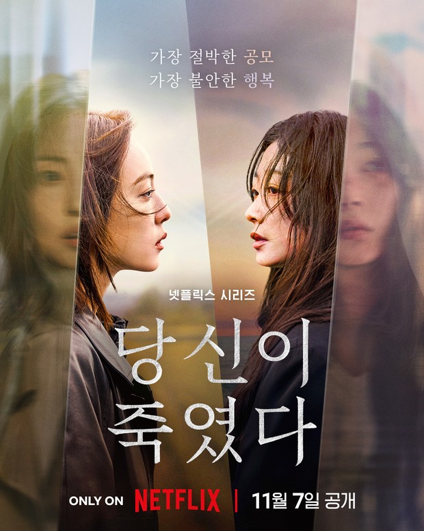 Jeon So Nee dan Lee Yoo Mi saling berhadapan dengan guratan perasaan campur aduk dalam poster drama 'As You Stood By'.