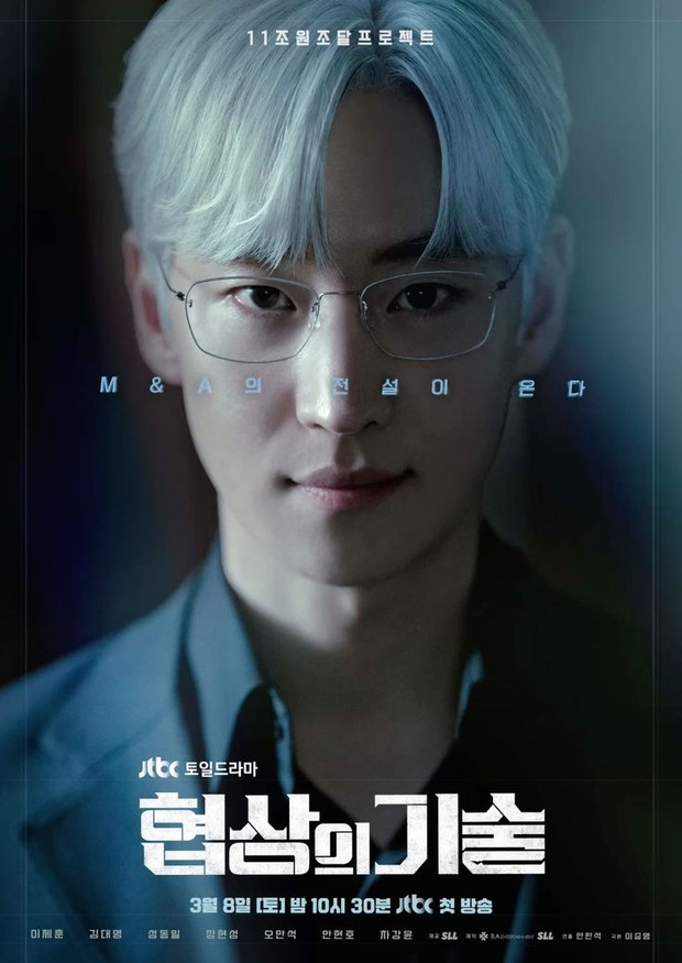 The Art of Negotiation sukses menerima banyak antusias di masa penayangannya dengan menyajikan kisah keseharian kantor. Drama yang dibintangi oleh Lee Je Hoon tersebut sukses meraih rating tertinggi sebesar 10,3%.