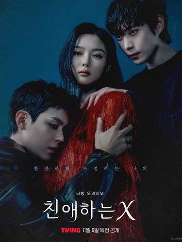 Diadaptasi dari Webtoon populer karya Vanzium, Dear X menceritakan kisah Baek Ah Jin, seorang aktris papan atas yang lihai memanfaatkan ketenaran. Di depan, ia terlihat menawan dan anggun, tapi di balik layar, ia licik, penuh dendam, dan kejam dalam mengejar ambisinya.