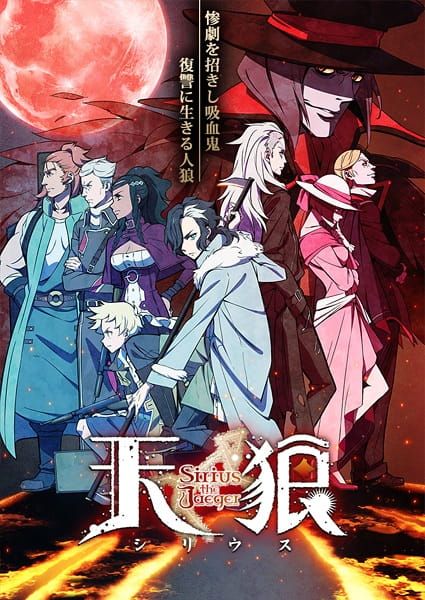 Anime Sirius the Jaeger