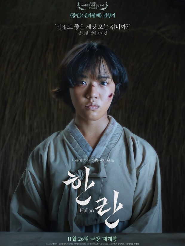 Potret Kim Hyang Gi dalam poster film 'Hallan'/ Foto: instagram.com/triple_pictures Kim Hyang Gi akan memerankan Ah Jin dalam film 'Hallan'. Ah Jin adalah seorang ibu muda berusia 26 tahun yang membesarkan putra tunggalnya.