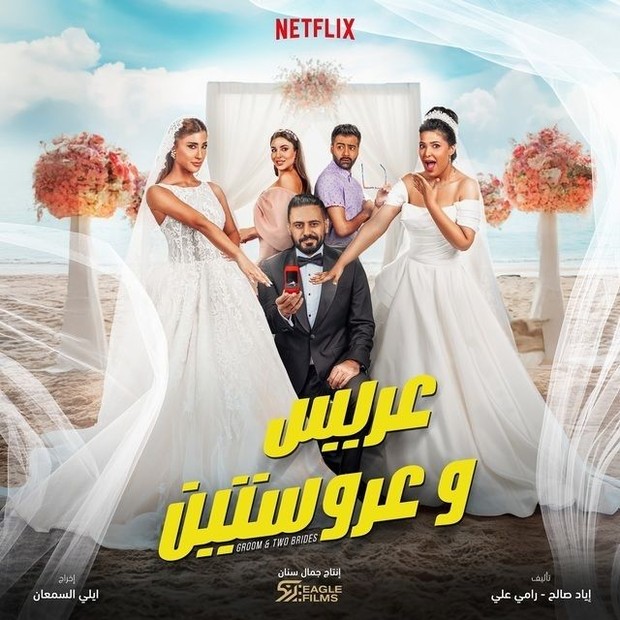 Film Netflix Groom & Two Brides/Foto: Eagle Films