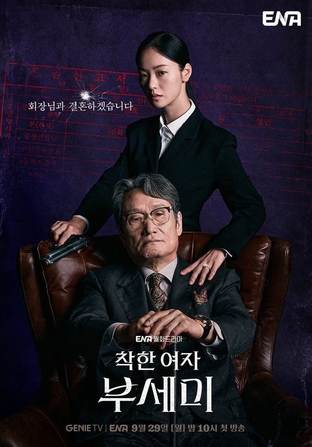 Drama Korea Ms. Incognito (2025)/Foto: Viki