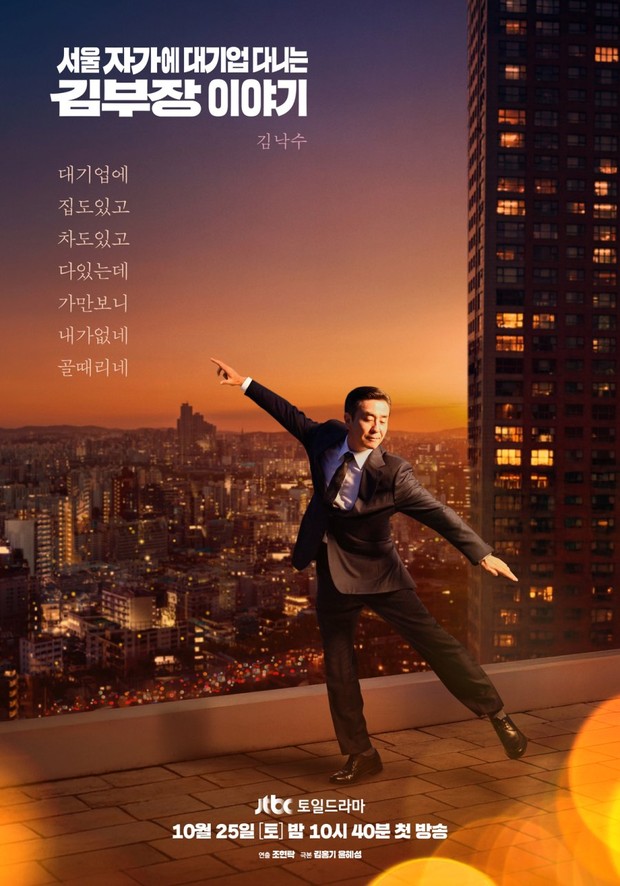 Drama Korea The Dream Life of Mr. Kim (2025)/Foto: Netflix