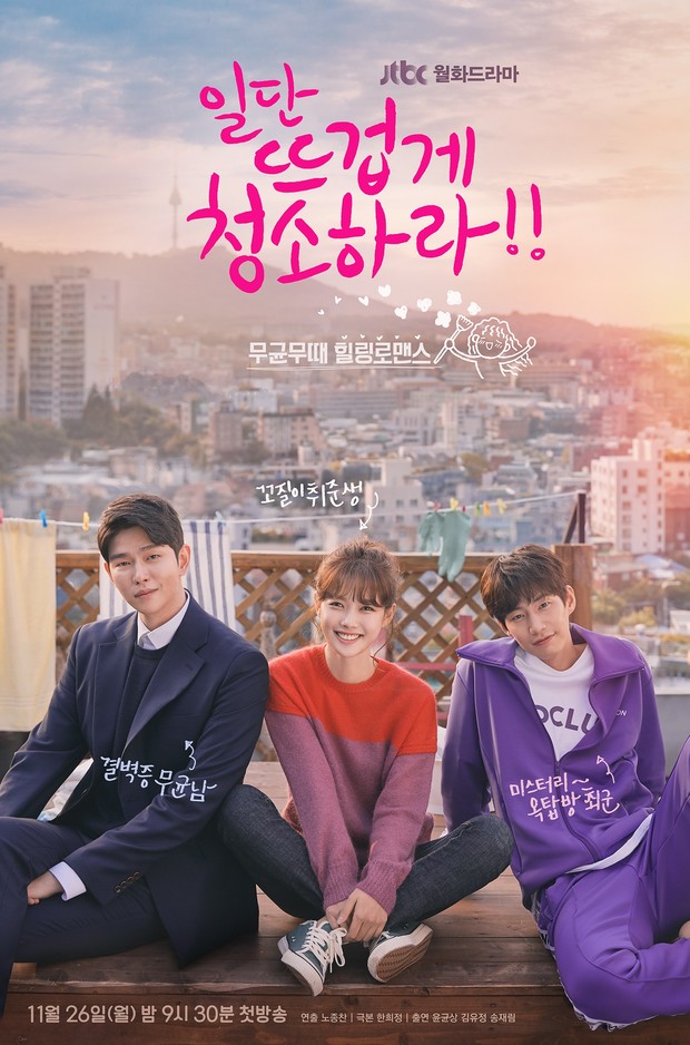 Drama Korea Kim Yoo Jung Clean with Passion for Now/Foto: Drama House Drama Korea Kim Yoo Jung Clean with Passion for Now/Foto: Drama House