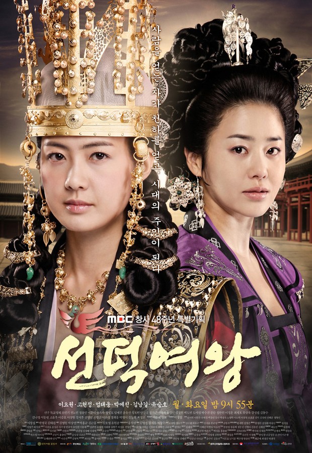 Drama Korea Kim Yoo Jung Queen Seon Deok/Foto: MBC Drama Korea Kim Yoo Jung Queen Seon Deok/Foto: MBC