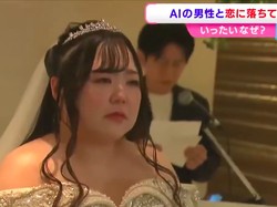 Kisah Wanita Menikahi Pria Pujaan yang Diciptakannya Sendiri Pakai ChatGPT